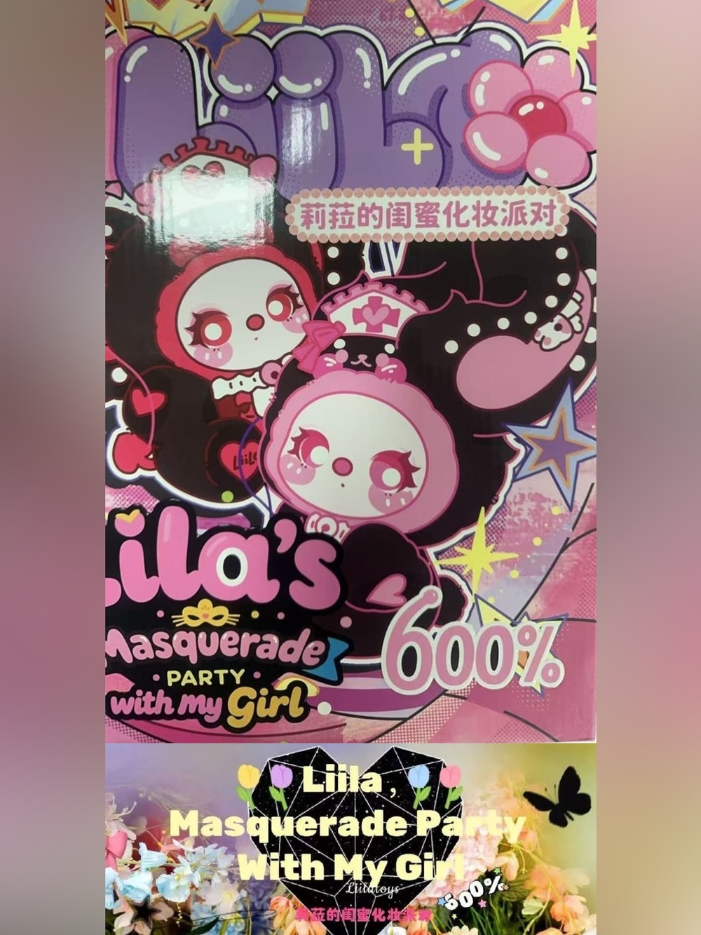 Lila's Masquerade Party 600% Pink & Black BLIND BOX plush